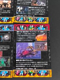 ビーストウォーズ 超生命体トランスフォーマー カード まとめ ストーリー 野性が目覚める! 浮島で逢いましょう。 エネルゴン ザンス! オレ様ダァ~ッ! サイバーガード暴走? 助けに来たヨン! デストロン全滅? 変身できない! サムネイル 10