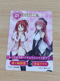トリニティセブン×レッドナイトイヴカードトレカ リリス＆羽菜