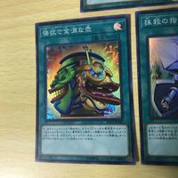 遊戯王 カード まとめ 墓穴の指名者 抹殺の指名者 強欲で金満な壺 スーパーレア SR 2112 サムネイル 3