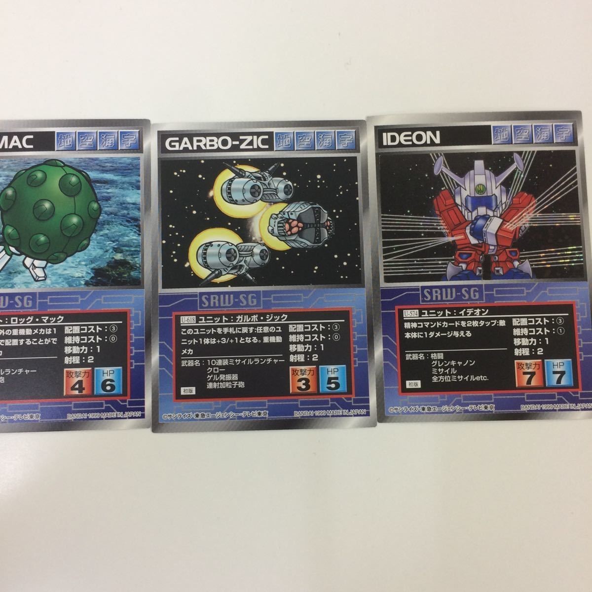 スーパーロボット大戦 スクランブルギャザー カード 初版 まとめ 伝説巨神 イデオン イデオン レア 18