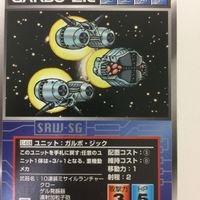 スーパーロボット大戦 スクランブルギャザー カード 初版 まとめ 伝説巨神 イデオン イデオン レア 18 サムネイル 3