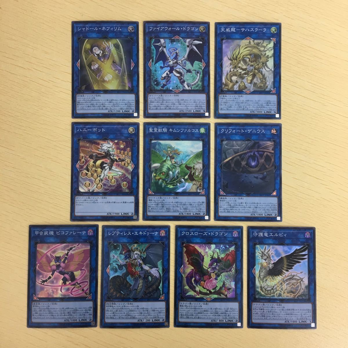 遊戯王 スーパーレア リンク カード トレーディングカード シャドールネフィルム ハニーボット レプティレスエキドゥーナまとめ