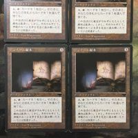 MTG マジックザギャザリング カード まとめ ジェイラム秘本/Jalum Tome 4枚セット 79 サムネイル 2