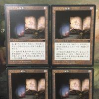 MTG マジックザギャザリング カード まとめ ジェイラム秘本/Jalum Tome 4枚セット 79 サムネイル 3