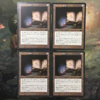 MTG マジックザギャザリング カード まとめ ジェイラム秘本/Jalum Tome 4枚セット 79 サムネイル 1