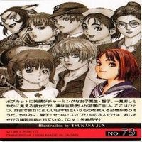 智子 PSIKYO 彩京 対戦ホットギミック カード まとめ サムネイル 3