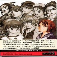 智子 PSIKYO 彩京 対戦ホットギミック カード まとめ サムネイル 5