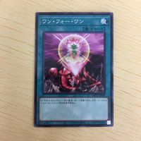 遊戯王 ノーマル カード トレーディングカード ワンフォーワン まとめ サムネイル 2