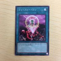 遊戯王 ノーマル カード トレーディングカード ワンフォーワン まとめ サムネイル 4