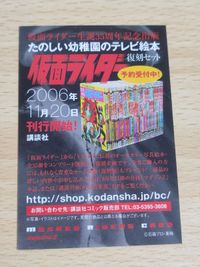 Kamen Rider Card Magazines Z Promo Japanese Tokusatsu サムネイル 2