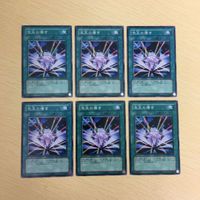 遊戯王 ノーマル カード トレーディングカード 宝玉の導き まとめ サムネイル 1