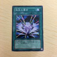 遊戯王 ノーマル カード トレーディングカード 宝玉の導き まとめ サムネイル 5