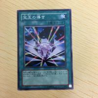 遊戯王 ノーマル カード トレーディングカード 宝玉の導き まとめ サムネイル 3