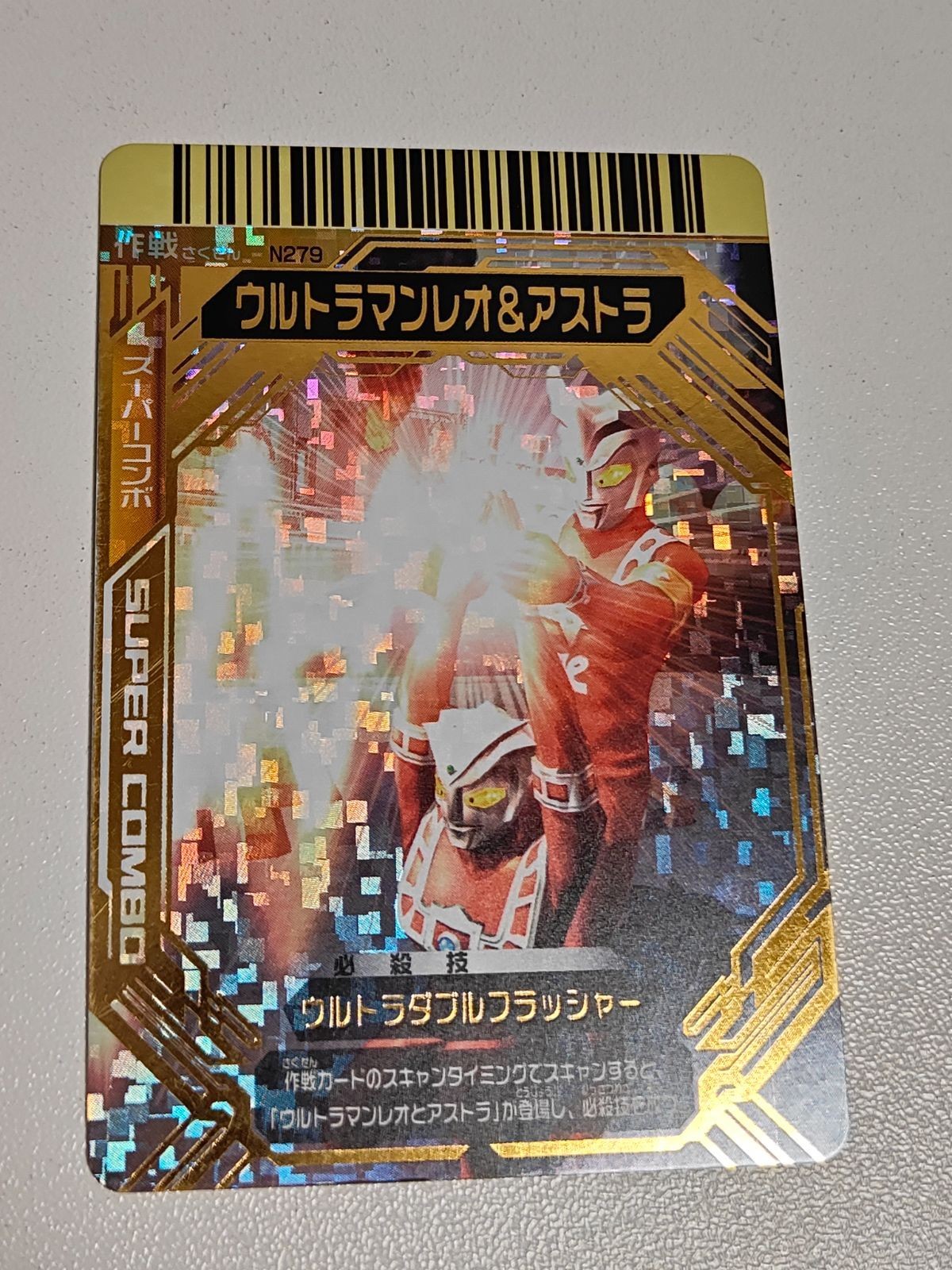 カード 大怪獣バトルNEO ウルトラマンレオ&アストラ N279
