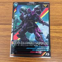 ガンダム アーセナルベース カード まとめ 21 サムネイル 4