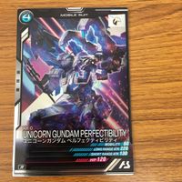 ガンダム アーセナルベース カード まとめ 21 サムネイル 3