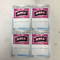 ポケモンカード 新裏面 トレーナーカード 4枚 まとめ エール団のおうえんタオル 22