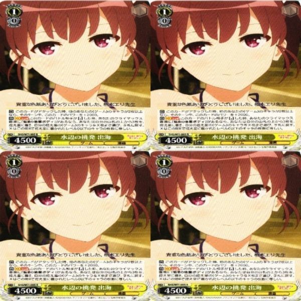 水辺の挑発 出海 4枚 R ヴァイスシュヴァルツ 冴えない彼女の育てかた カード まとめ