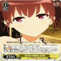 水辺の挑発 出海 4枚 R ヴァイスシュヴァルツ 冴えない彼女の育てかた カード まとめ サムネイル 2