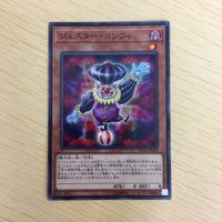 遊戯王 ノーマル カード トレーディングカード ジェスターコンフィ まとめ サムネイル 2