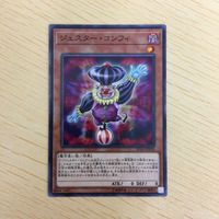 遊戯王 ノーマル カード トレーディングカード ジェスターコンフィ まとめ サムネイル 3
