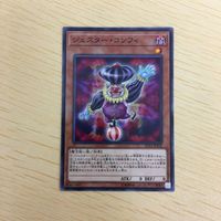 遊戯王 ノーマル カード トレーディングカード ジェスターコンフィ まとめ サムネイル 4