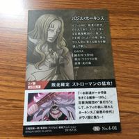 ワンピース ワンピ カード トレカ まとめ カイドウ ジャック バジル ホーキンス 21 サムネイル 10