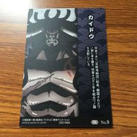 ワンピース ワンピ カード トレカ まとめ カイドウ ジャック バジル ホーキンス 21 サムネイル 4