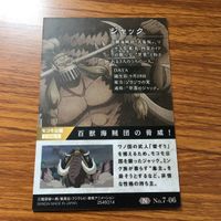 ワンピース ワンピ カード トレカ まとめ カイドウ ジャック バジル ホーキンス 21 サムネイル 8