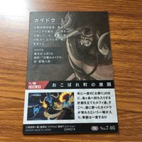 ワンピース ワンピ カード トレカ まとめ カイドウ ジャック バジル ホーキンス 21 サムネイル 6