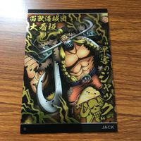 ワンピース ワンピ カード トレカ まとめ カイドウ ジャック バジル ホーキンス 21 サムネイル 7
