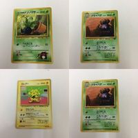 ポケモンカード 旧裏面 エリカのナゾノクサ クサイハナ エレブー NO.043 NO.044 NO.125 19 20 2