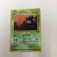 ポケモンカード 旧裏面 エリカのナゾノクサ クサイハナ エレブー NO.043 NO.044 NO.125 19 20 2 サムネイル 5