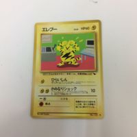 ポケモンカード 旧裏面 エリカのナゾノクサ クサイハナ エレブー NO.043 NO.044 NO.125 19 20 2 サムネイル 3