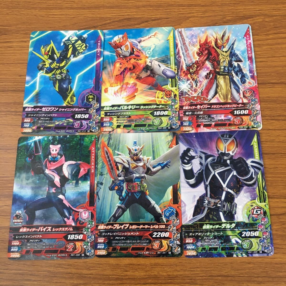 カード トレカ まとめ ガンバライジング バイス ブレイブ デルタ セイバー ゼロワン バルキリー 7