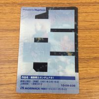 カード クリア トレカ まとめ ガンダム ジェニス アッシマー 試作1号機 16 サムネイル 4