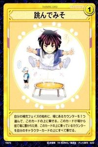 カード 跳んでみそ テニスの王子様 テニプリ 向日岳人 14073 ＿2