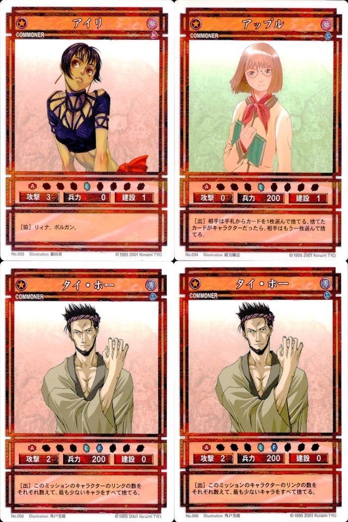 幻想水滸伝 カード コナミ KONAMI まとめ ★カードリスト参照 14