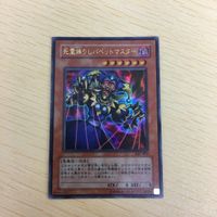44 42 45 遊戯王 ウルトラレア スーパーレア ウルトラパラレル カード トレーディングカード 死霊操りしパペ サムネイル 2