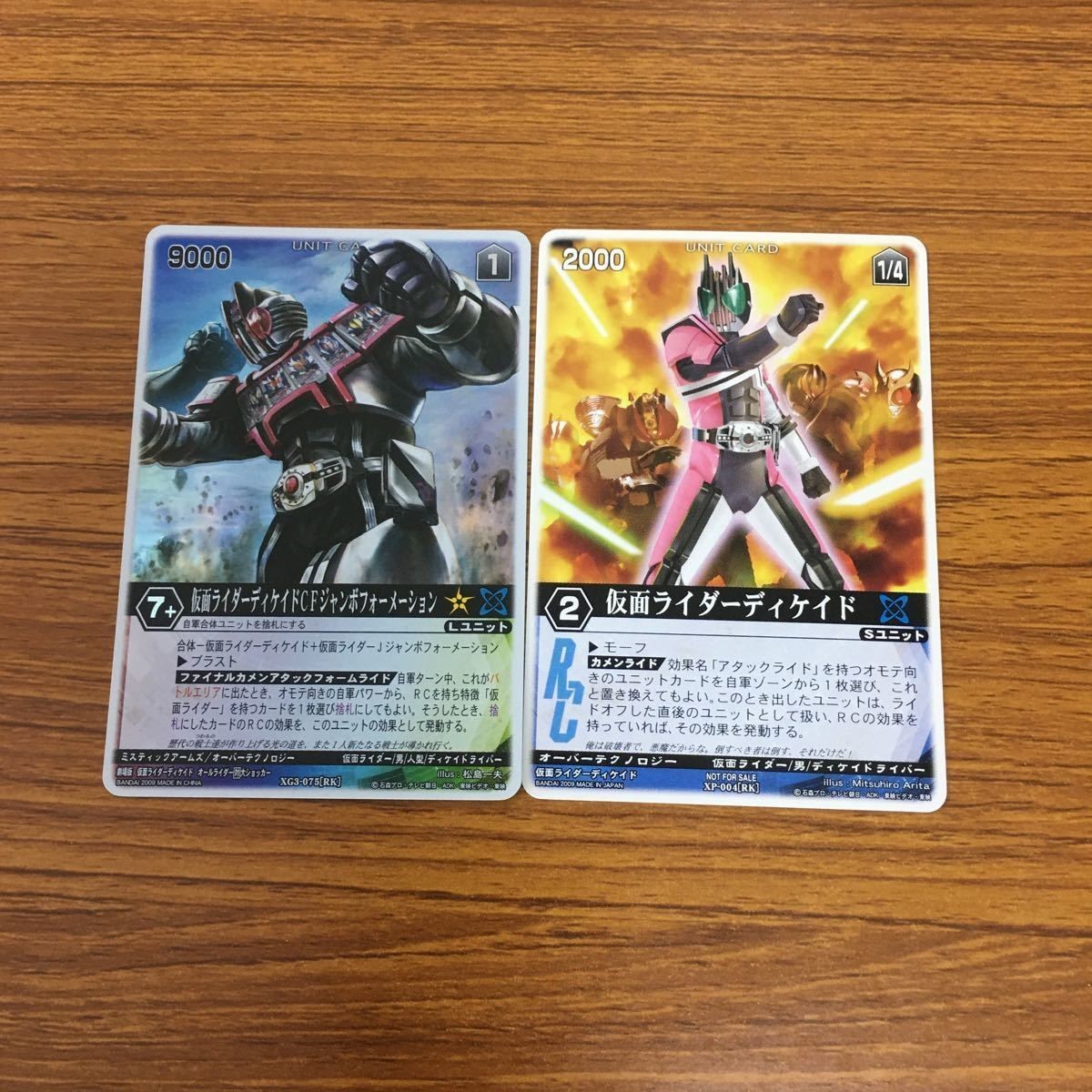 レンジャーズ ストライク カード 仮面ライダー まとめ 仮面ライダー ディケイド 非売品 24