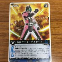 レンジャーズ ストライク カード 仮面ライダー まとめ 仮面ライダー ディケイド 非売品 24 サムネイル 2