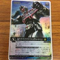 レンジャーズ ストライク カード 仮面ライダー まとめ 仮面ライダー ディケイド 非売品 24 サムネイル 3