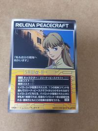 Lilina Scramble Gather Card Japanese