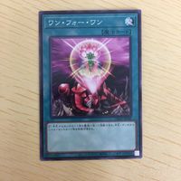 Yu-Gi-Oh Normal Card Trading Card Lot Japanese Anime サムネイル 2