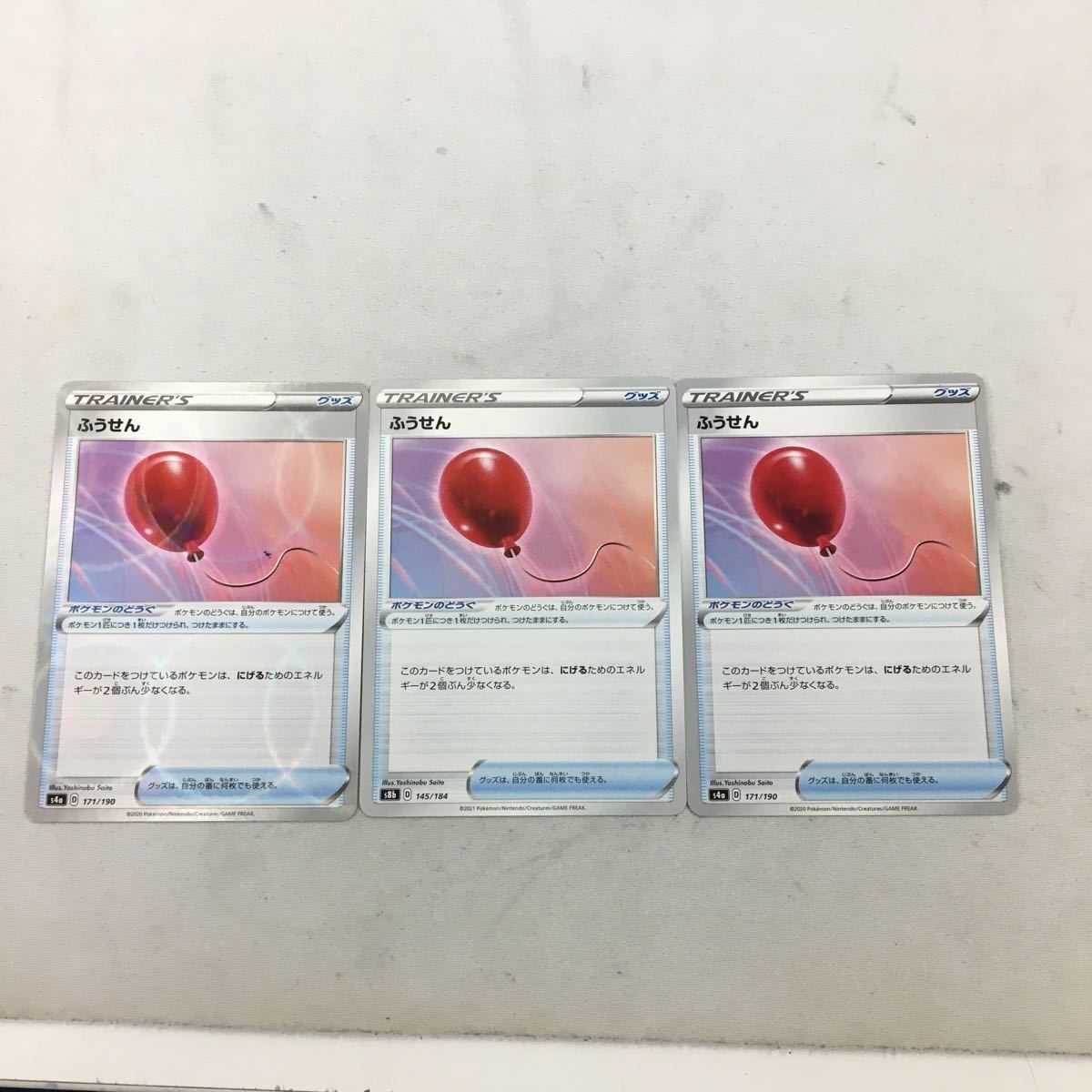 ポケモンカード 新裏面 3枚 ふうせん 14