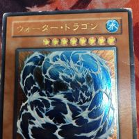 YK221004-71ウォーター・ドラゴン レリーフ アルティメットレア EEN-JP015 4期 遊戯王 サムネイル 2