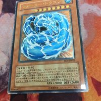 YK221004-71ウォーター・ドラゴン レリーフ アルティメットレア EEN-JP015 4期 遊戯王 サムネイル 4