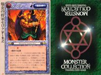 モンスターコレクション モンコレ カード 非売品 プロモ 初版 まとめ 月 ★カードリスト参照 ４枚 サムネイル 4