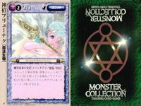 モンスターコレクション モンコレ カード 非売品 プロモ 初版 まとめ 月 ★カードリスト参照 ４枚 サムネイル 2