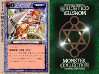 モンスターコレクション モンコレ カード 非売品 プロモ 初版 まとめ 月 ★カードリスト参照 ４枚 サムネイル 5